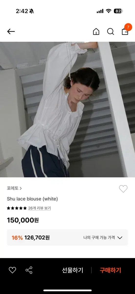 포에토 슈레이스 블라우스